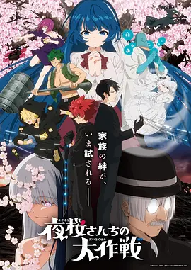 动漫片九霄剑歌海报